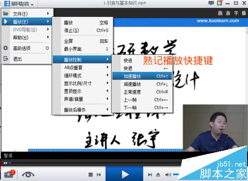 暴风影音怎么快进播放?1.5倍速度快进播放视频的方法
