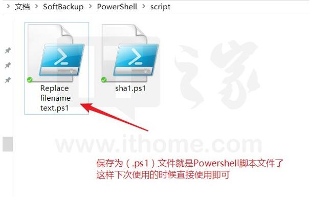 Win10如何使用PowerShell批量替换文件名