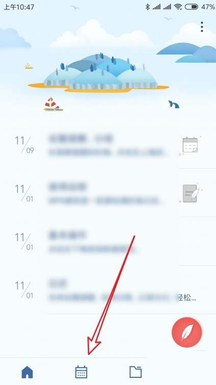 Wps便签怎么添加事件提醒?