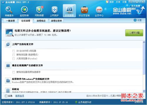 看视频卡怎么办？是什么原因如何解决