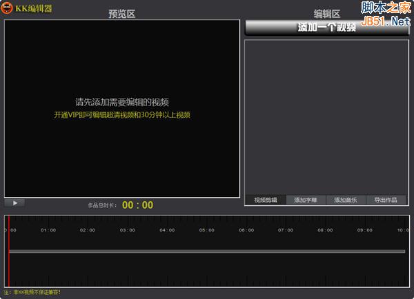 kk屏幕录像机如何使用？kk录像机使用教程详细图文介绍