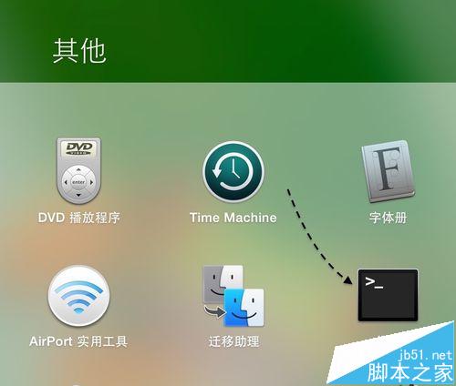mac自带的截屏png格式怎么更改图片格式jpg?