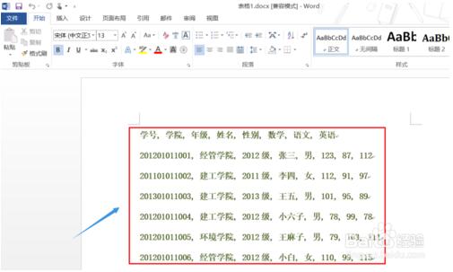 word文档重复标题行失效了怎么办?word文档重复标题行失效了的解决方法