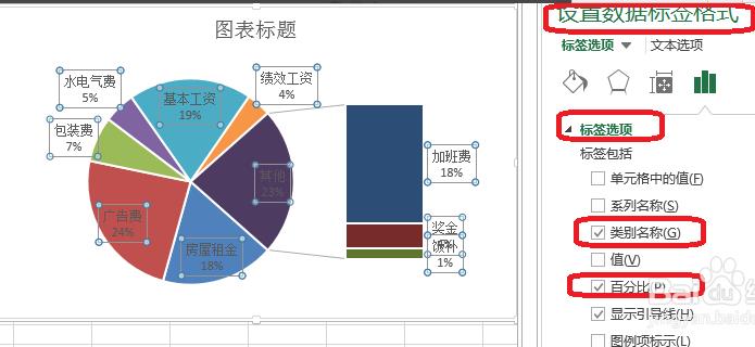 excel复合条饼图怎么绘制?