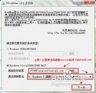 多种工具安装系统及双系统实例使用方法