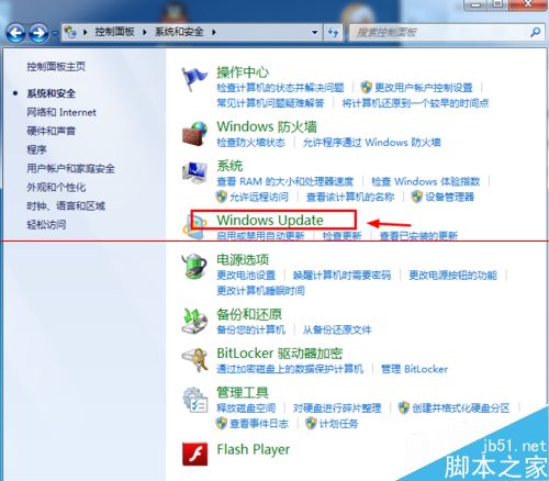win7关机老是更新或者提示更新页面该怎么办？
