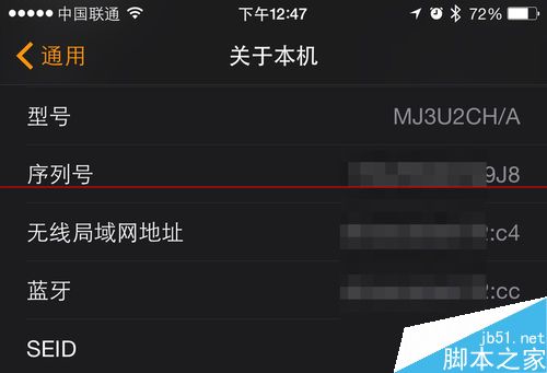 Apple Watch序列号在哪里怎么看？