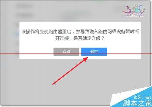 联想Newifi mini旗舰版v2.0小云固件怎么在线升级？