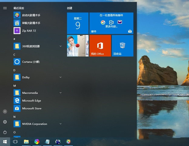 Windows中常用的10个快捷键介绍