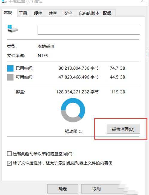 win10系统怎么删除BT文件夹?