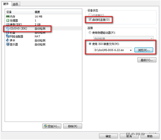 VMware 虚拟机安装 DOS 6.22（一） 软件篇