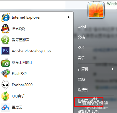 windows7系统自带备份怎么还原详细图解