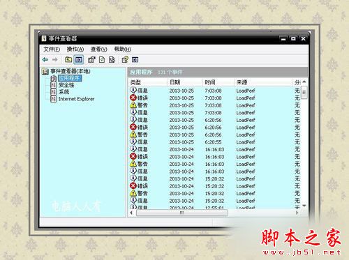Win7蓝屏出现0X0000007E错误代码的原因及解决方法