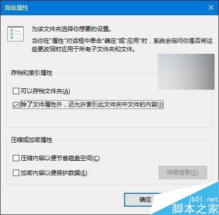 Win10设置应用搜索框中输入文字搜索不到的解决办法