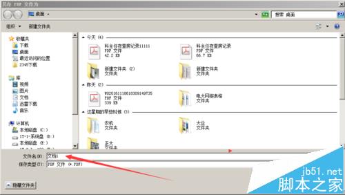 word文档怎么反片打印? word打印镜像的教程
