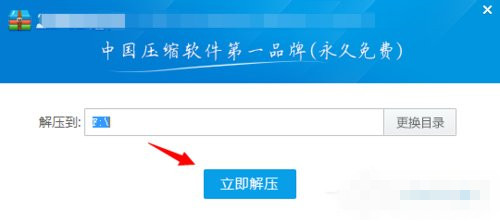 Win7使用nt6 hdd installer安装Win10系统图文教程