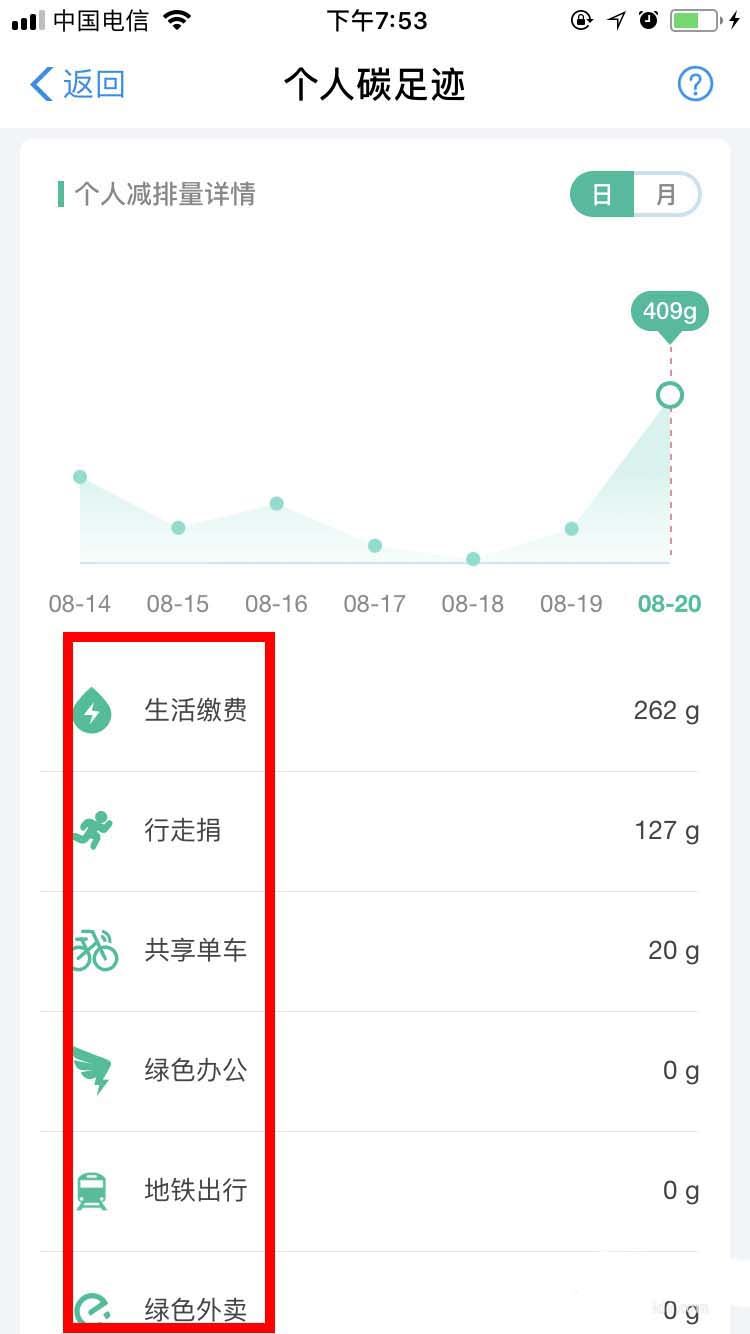 支付宝怎么查看公益账户?