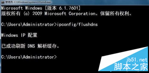 win7系统清理dns缓存方法 win7系统清理dns缓存失败怎么办