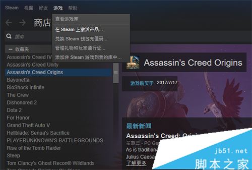 Steam游戏平台cdkey怎么用 cdkey序列号激活游戏方法