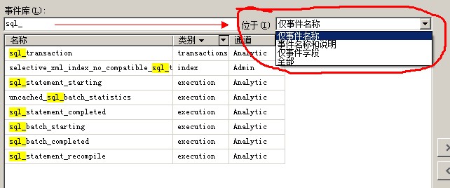 Sql Server 2012的扩展事件详细使用图文教程