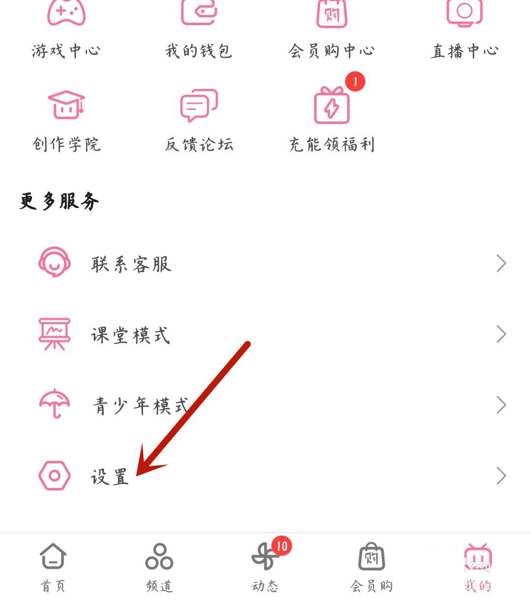 B站深色模式怎么打开? B站开启深色模式的技巧