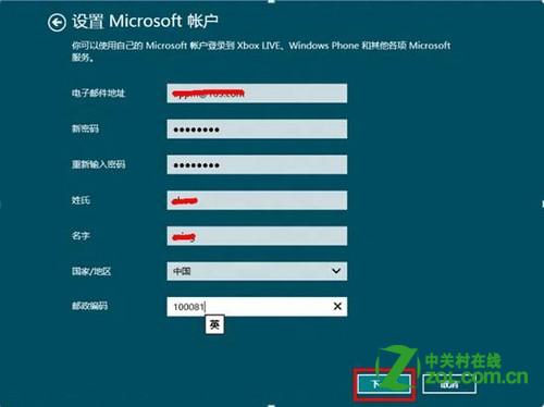 windows8中&ldquo;同步你的设置&rdquo;使用介绍(让你的设置自动同步)