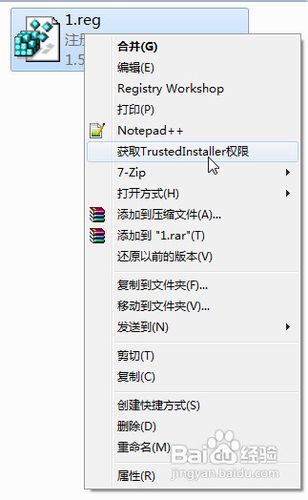 win7下删除某些文件需要trustedinstaller权限的解决方法