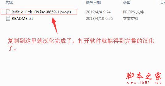 jEdit Java编辑器汉化教程 附中文补丁下载地址