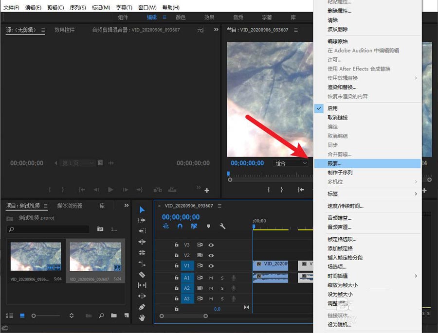 premiere两段裂开痕迹的视频怎么合上? pr视频裂痕处理