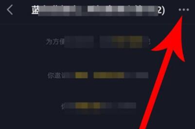 抖音群聊邀请好友的方法是什么 邀请方法分享