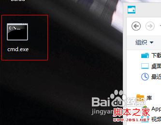 win8如何打开cmd win8如何找到运行cmd