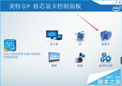 win10下cf屏幕分辨率1080p不能全屏的解决方法