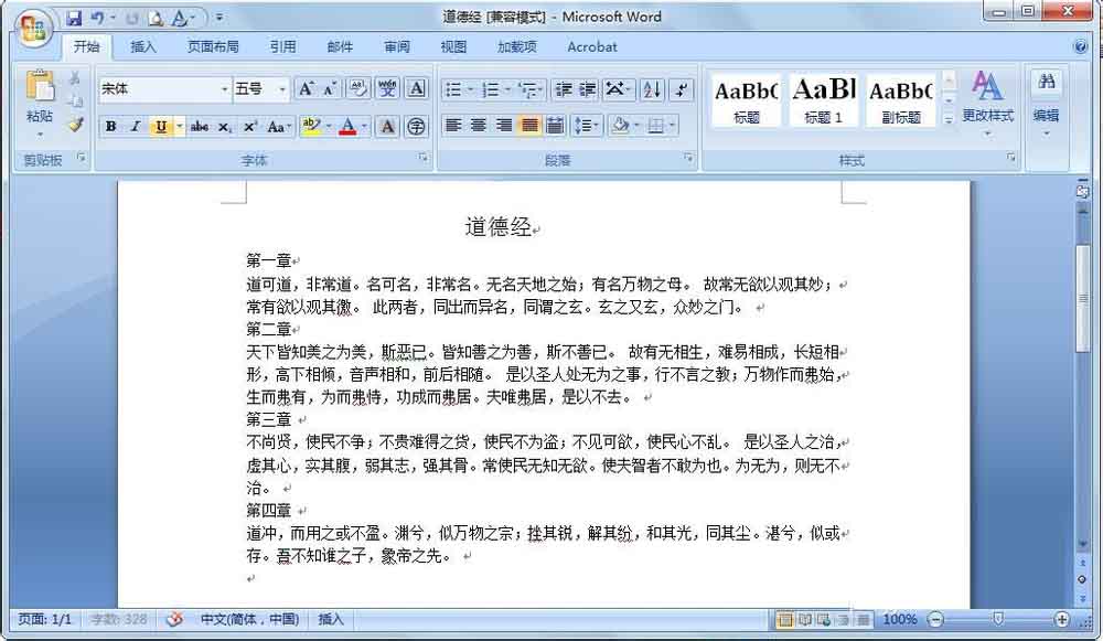 Word如何快速批量地删除多余空行？