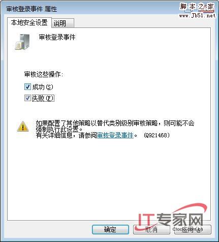 能追踪Windows系统登录时间的三种方法