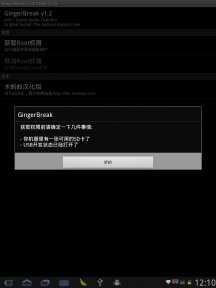 酷比魔方平板9.7寸IPS全视角(U9GT2)一键Root教程