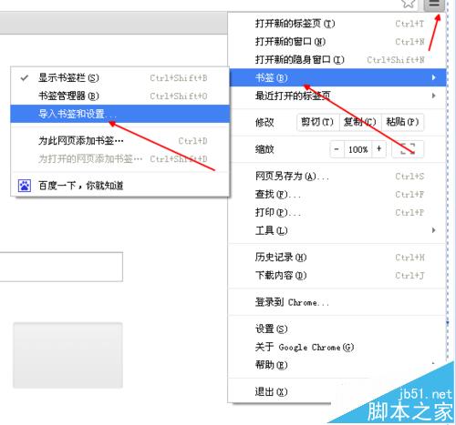google浏览器误删除用户后怎么找回书签?