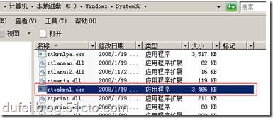 谈win2003与win2008启动原理及双启动的故障解决方法