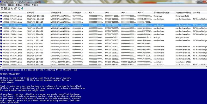win7电脑蓝屏代码显示0x0000001A的解决方法
