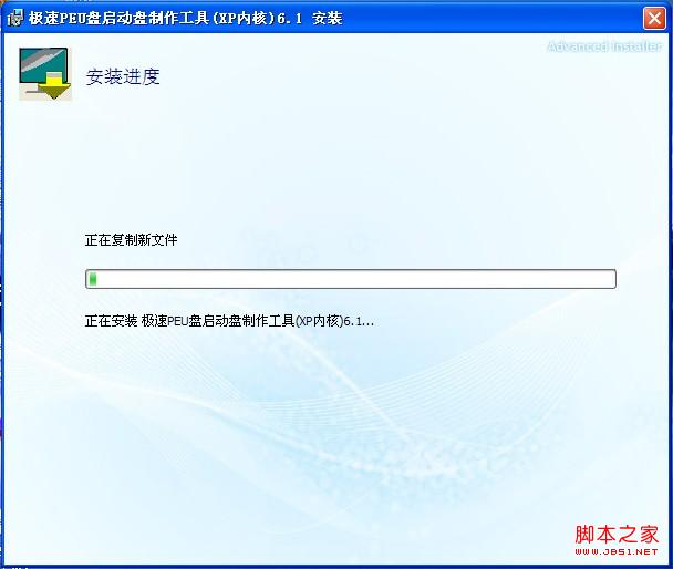 极速pe u盘启动盘制作工具使用详细步骤