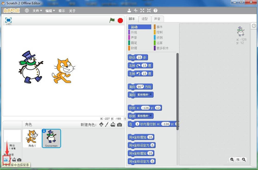 scratch怎么制作雪人运动的动画效果?