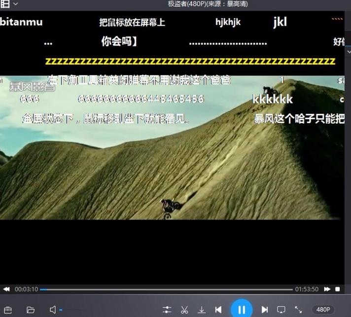 暴风影音视频弹幕怎么关闭?