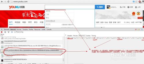 怎样清除优酷搜索记录 清除优酷搜索记录解决方法图文教程