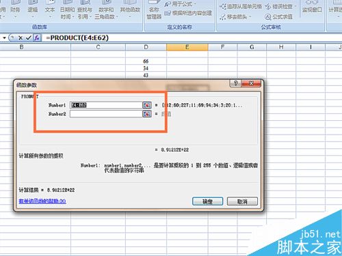 在EXCEL表格中怎么使用PRODUCT函数?