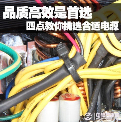 如何选购电源