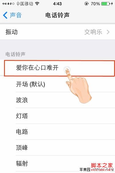 用iTunes制作个性化铃声并给自己的iPhone进行设置