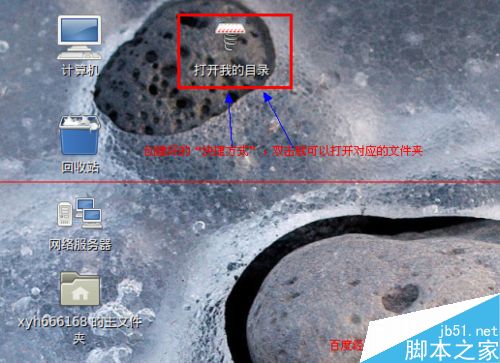 ubuntu下如何给指定的文件夹或位置创建快捷方式？