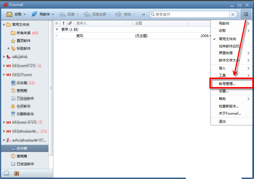 foxmail怎么设置gmail邮箱？foxmail7.2 gmail邮箱创建设置教程