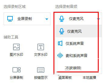 怎么消除EV录屏噪音 EV录屏噪音大的去除方法