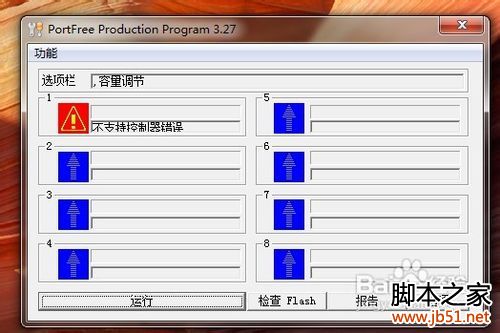 u盘摔坏了怎么办,u盘有坏块怎么办(图文详解)