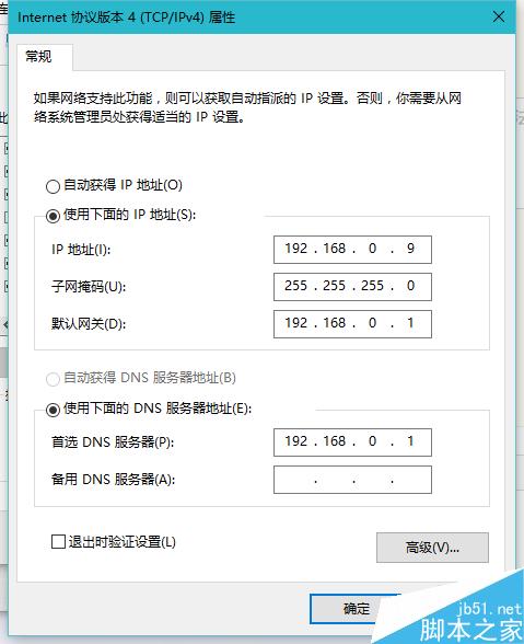 Windows的IP设置在哪里查看?怎么查看?
